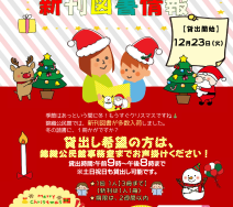 A4　冬　両面　R7のサムネイル